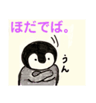 【方言】福島弁ペンギン(主に中通り)（個別スタンプ：10）