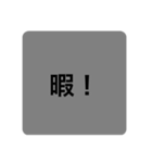 ゲーム会話スタンプ(トーク用)（個別スタンプ：20）