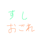 寿司たべたい（個別スタンプ：8）