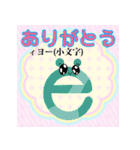 楽しく覚えよう！ロシア文字の形 小文字2（個別スタンプ：10）