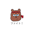 nanka kuma（個別スタンプ：8）