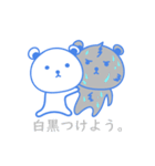 しろくまくん.とくろくまくん.（個別スタンプ：23）