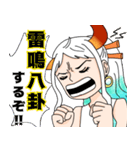 ONE PIECE  ヤマトのスタンプ（個別スタンプ：16）