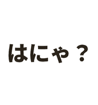 はにゃ？推し（個別スタンプ：1）