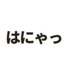 はにゃ？推し（個別スタンプ：4）