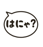 はにゃ？推し（個別スタンプ：10）