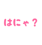 はにゃ？推し（個別スタンプ：11）