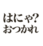 はにゃ？推し（個別スタンプ：25）