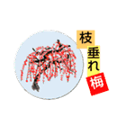 記憶の挿し絵（個別スタンプ：10）