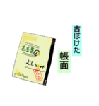 記憶の挿し絵（個別スタンプ：12）