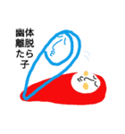 Yopoko（個別スタンプ：6）