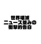 ごちゃ混ぜ文字スタンプ（個別スタンプ：1）