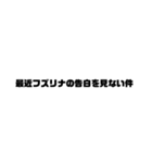 ごちゃ混ぜ文字スタンプ（個別スタンプ：4）