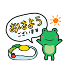 ●敬語●挨拶など日常使えるゆる蛙（個別スタンプ：1）