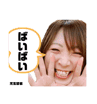 愛未碧衣茜弥スタンプ！（個別スタンプ：16）