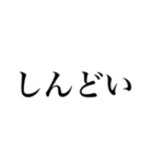 俺が俺であるために（個別スタンプ：7）
