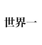 俺が俺であるために（個別スタンプ：9）
