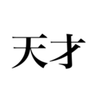 俺が俺であるために（個別スタンプ：10）