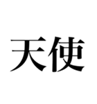 俺が俺であるために（個別スタンプ：11）