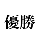 俺が俺であるために（個別スタンプ：14）