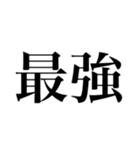 俺が俺であるために（個別スタンプ：16）