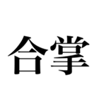 俺が俺であるために（個別スタンプ：18）
