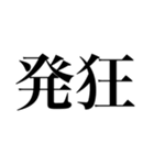 俺が俺であるために（個別スタンプ：19）