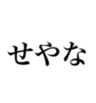 俺が俺であるために（個別スタンプ：21）