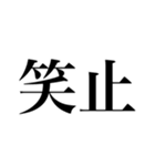 俺が俺であるために（個別スタンプ：23）
