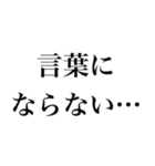 俺が俺であるために（個別スタンプ：27）