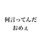 俺が俺であるために（個別スタンプ：29）