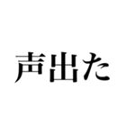 俺が俺であるために（個別スタンプ：35）