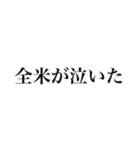俺が俺であるために（個別スタンプ：36）
