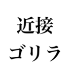 俺が俺であるために（個別スタンプ：40）