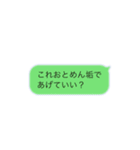 おとめん    GoGo（個別スタンプ：24）