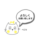 【連絡・敬語】ネコまつげちゃん（個別スタンプ：8）