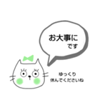 【連絡・敬語】ネコまつげちゃん（個別スタンプ：23）