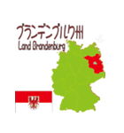 ドイツの地図（個別スタンプ：4）