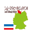 ドイツの地図（個別スタンプ：26）