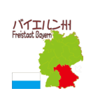 ドイツの地図（個別スタンプ：30）