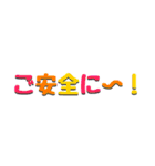 ミキサー運転手用語(無線編)（個別スタンプ：9）