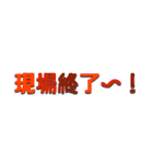 ミキサー運転手用語(無線編)（個別スタンプ：15）