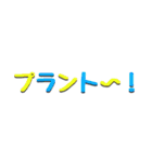 ミキサー運転手用語(無線編)（個別スタンプ：17）