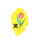 ちゅりんぷ。（個別スタンプ：10）
