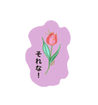 ちゅりんぷ。（個別スタンプ：20）