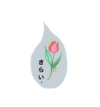 ちゅりんぷ。（個別スタンプ：27）