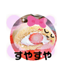 すいーつな気持ち（個別スタンプ：8）