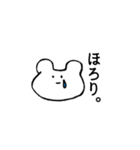 寡黙なクマ（個別スタンプ：9）
