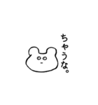 寡黙なクマ（個別スタンプ：12）