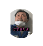 俺はかずきだよ（個別スタンプ：7）